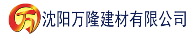 沈阳大香蕉人在线观看建材有限公司_沈阳轻质石膏厂家抹灰_沈阳石膏自流平生产厂家_沈阳砌筑砂浆厂家